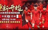 开云体育中国官网-重庆踢神最后时刻取得赛季首胜