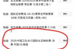 开云体育在线登录-女足综合联赛预热进行，各地球迷翘首期待