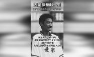 开云体育官网入口-包含西班牙巴塞罗那名宿因东京奥运损伤宣布退役的词条