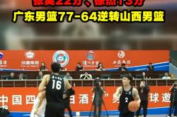 开云体育-山西男篮主场失利，遭遇湖北队逆转