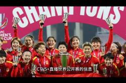 开云体育官网-精彩表现！中国女足晋级下一轮