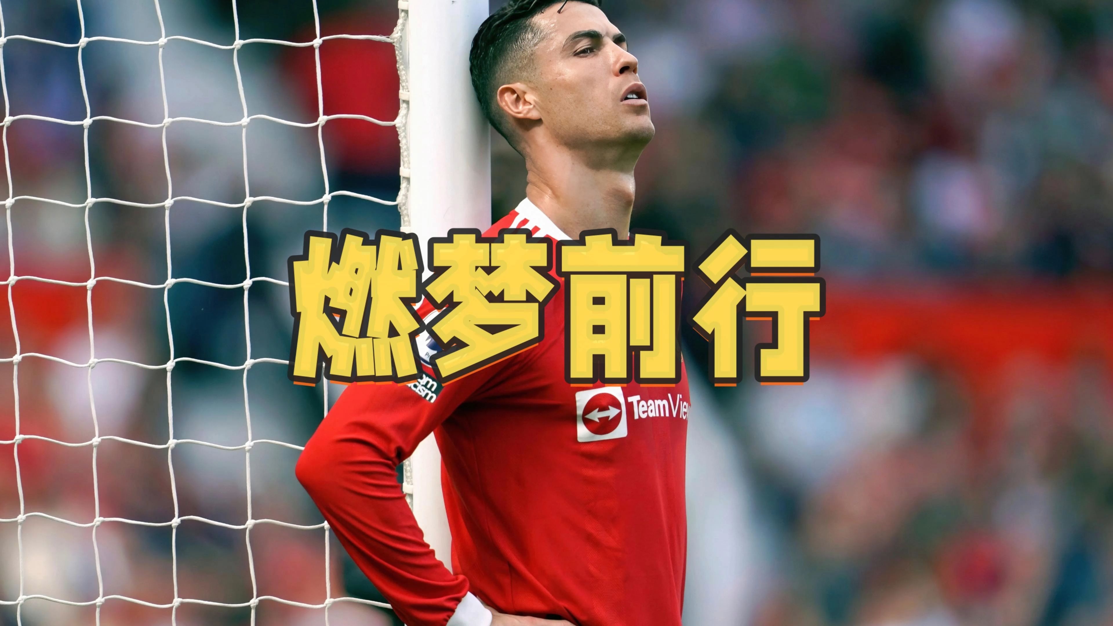 包含一战成名！球员们奋勇拼搏，荣耀在即的词条