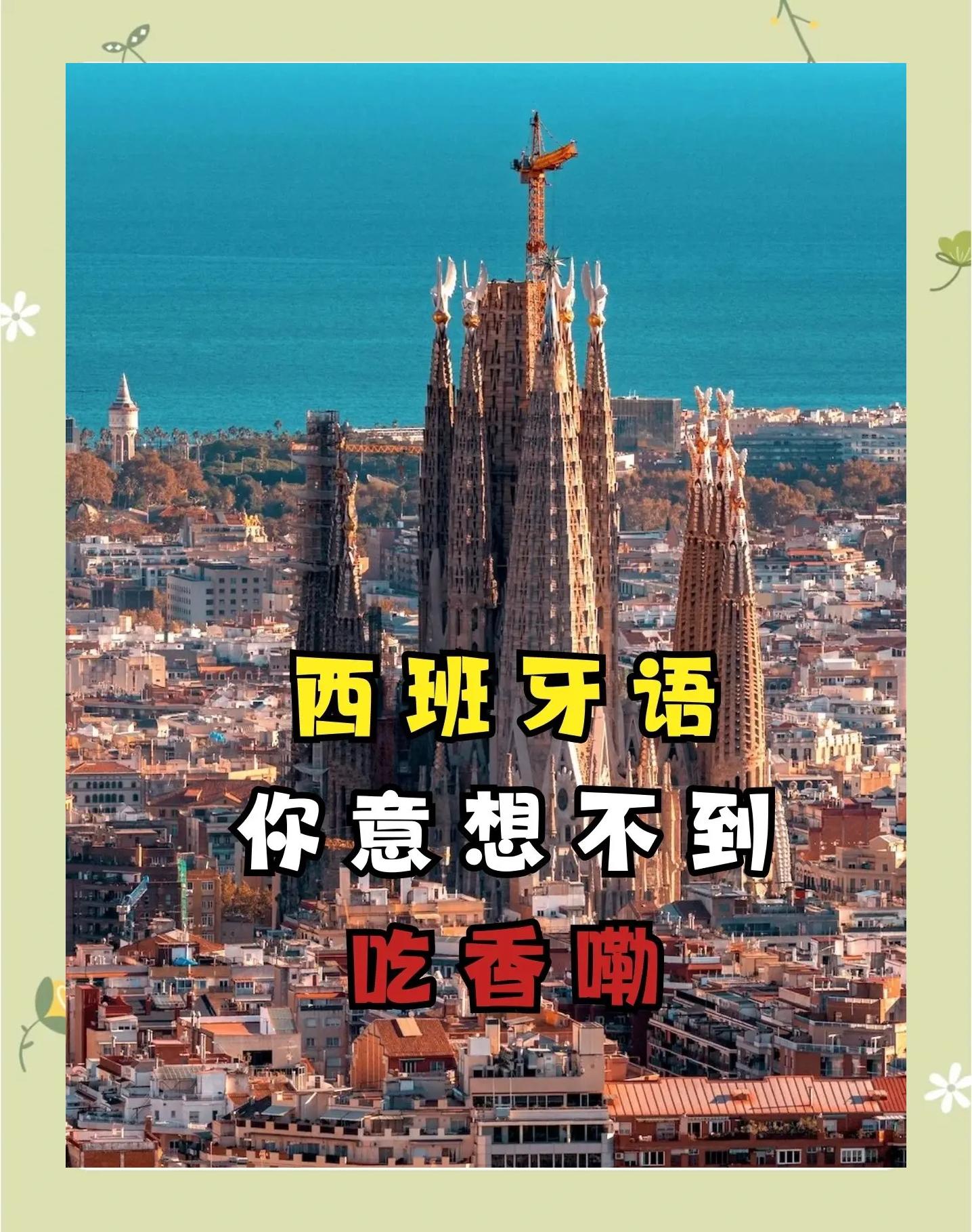 包含西班牙巨头：签下新人力争夺冠的词条