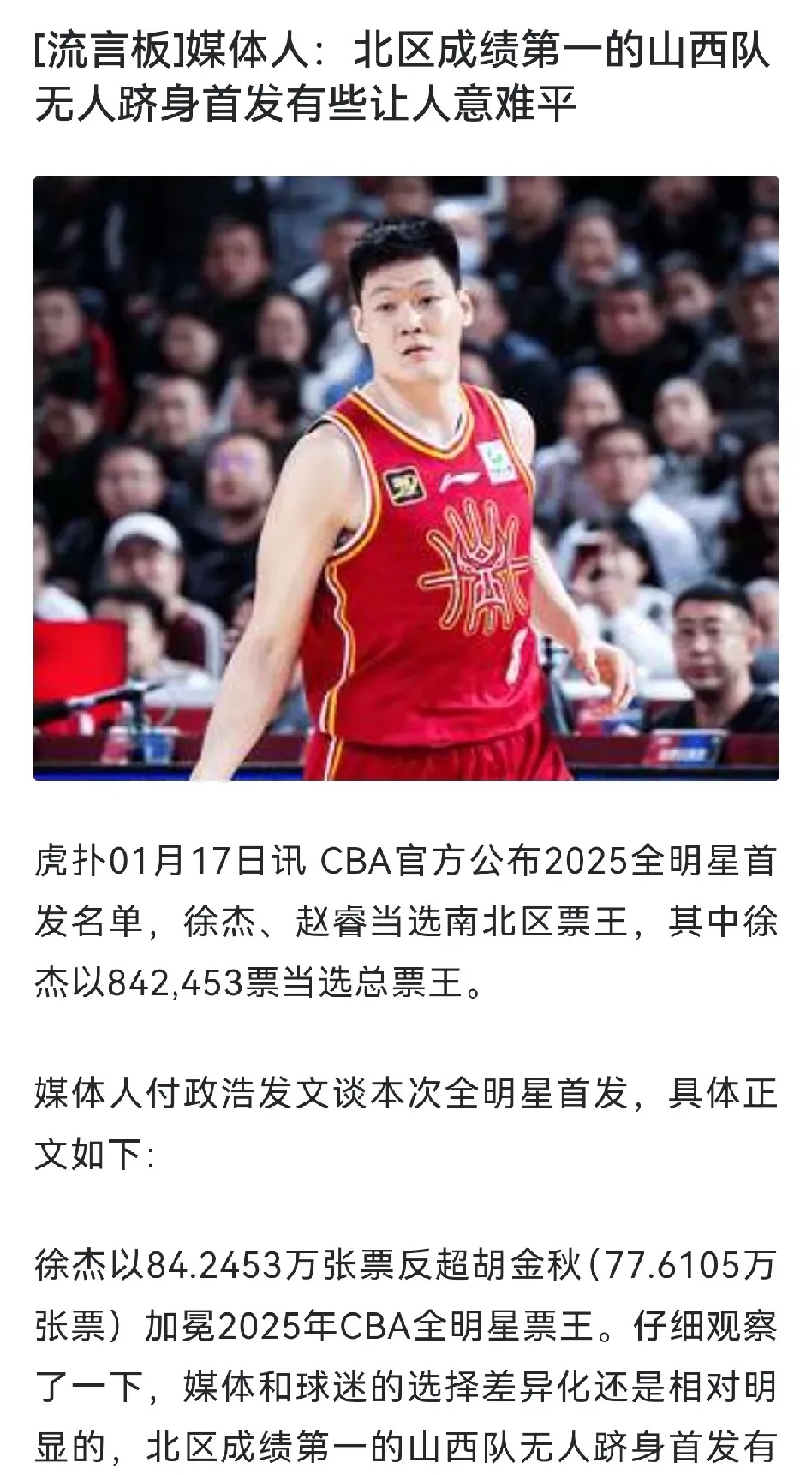 包含排名靠前让球迷振奋不已，期盼胜利到来的词条
