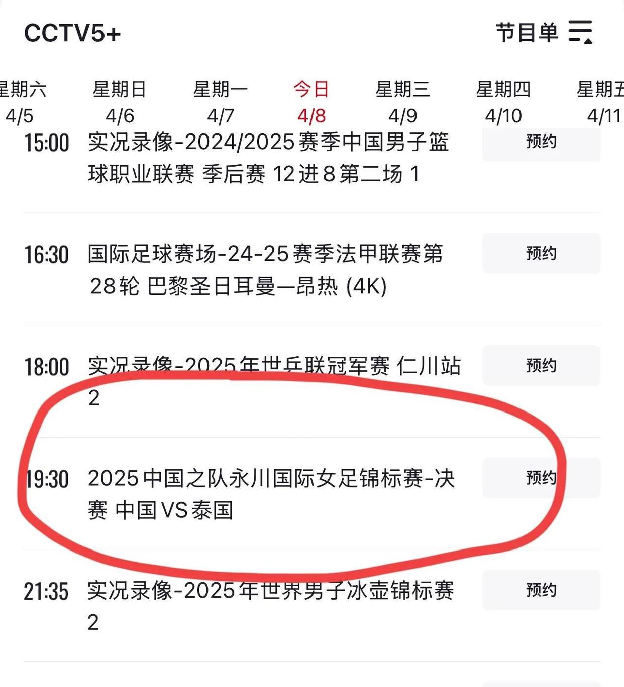 女足综合联赛预热进行，各地球迷翘首期待