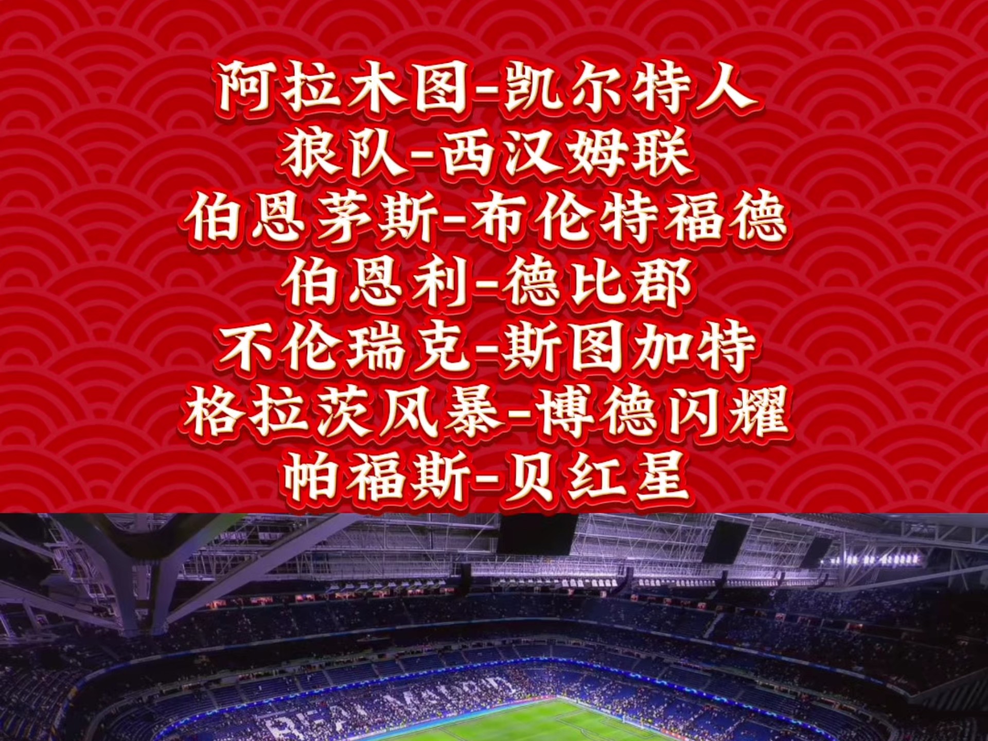 关于伯恩利客场挫胆狼队，连续六场不胜陷入低迷的信息